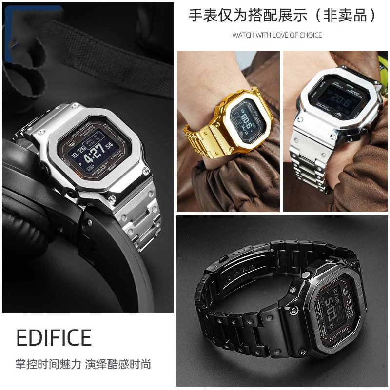 亨帝利はカシメシリーズの小さい四角のDW-H5600に適応して金属のステンレスの時計の時計の時計の時計のバンドを改造します。|undefined