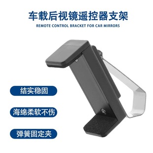 Car Remote Control Transmitter Clip Anti-Static Car Sun Visor Remote Control Bracket Back Clip Lock