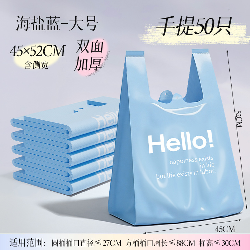 垃圾袋手提式印花背心垃圾袋厨房家用加厚不易破大号马甲塑料袋