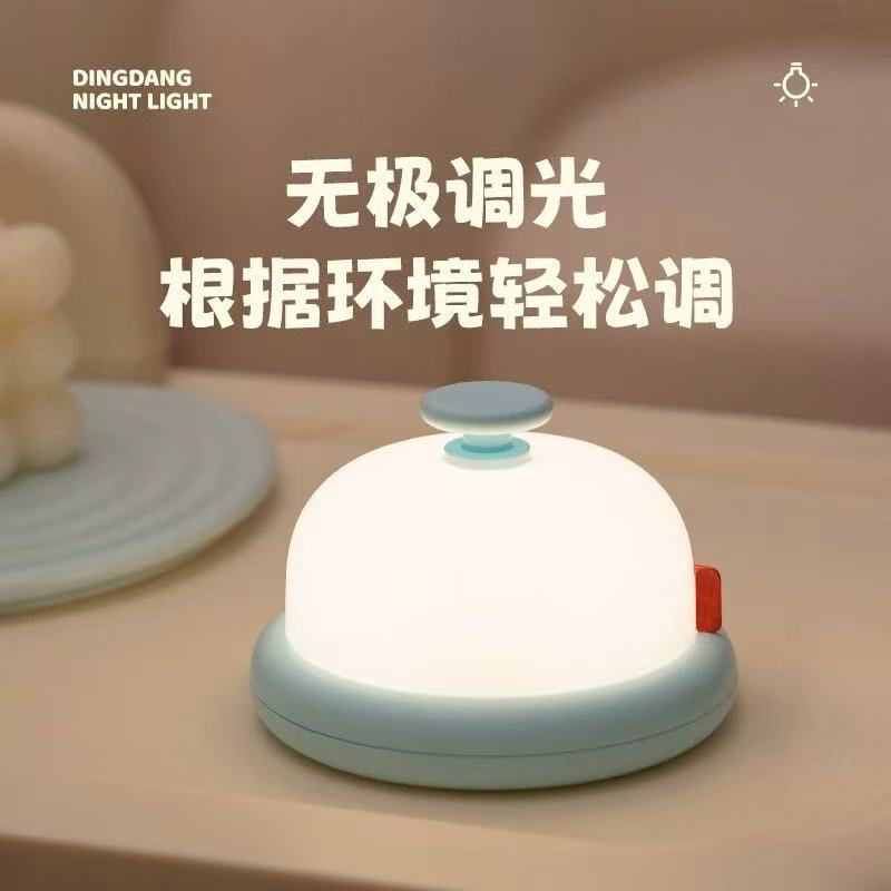 Bell Night Light Rechargeable Sleep Bedroom Bedside Table Lamp New Timed Baby Feeding Eye Protection Patting Companion Sleep