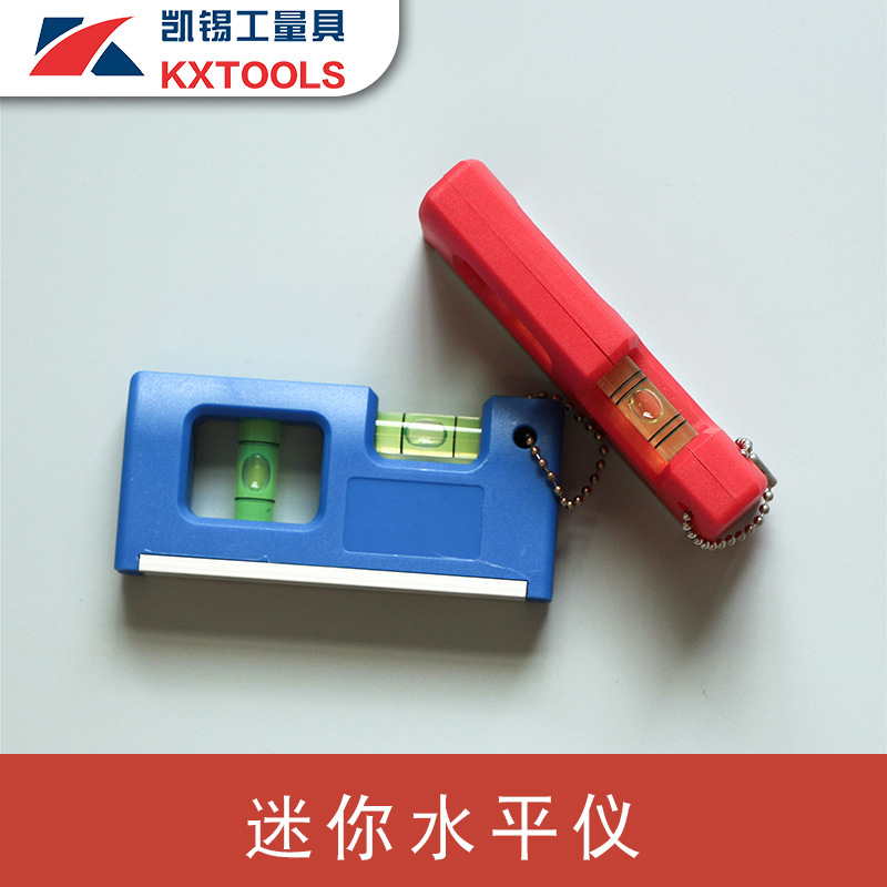 盒式水平尺 四寸水平仪带钥匙链便携水平仪 底部带磁水平尺