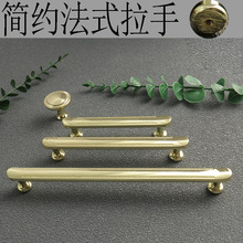 法式设计现代简约款式橱柜衣柜亮金拉手高端款式酒柜家具把手