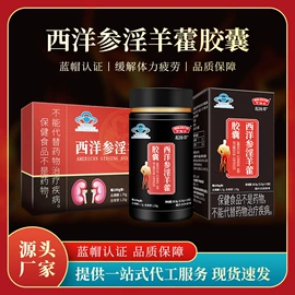 保健食品;复合保健产品;速溶咖啡