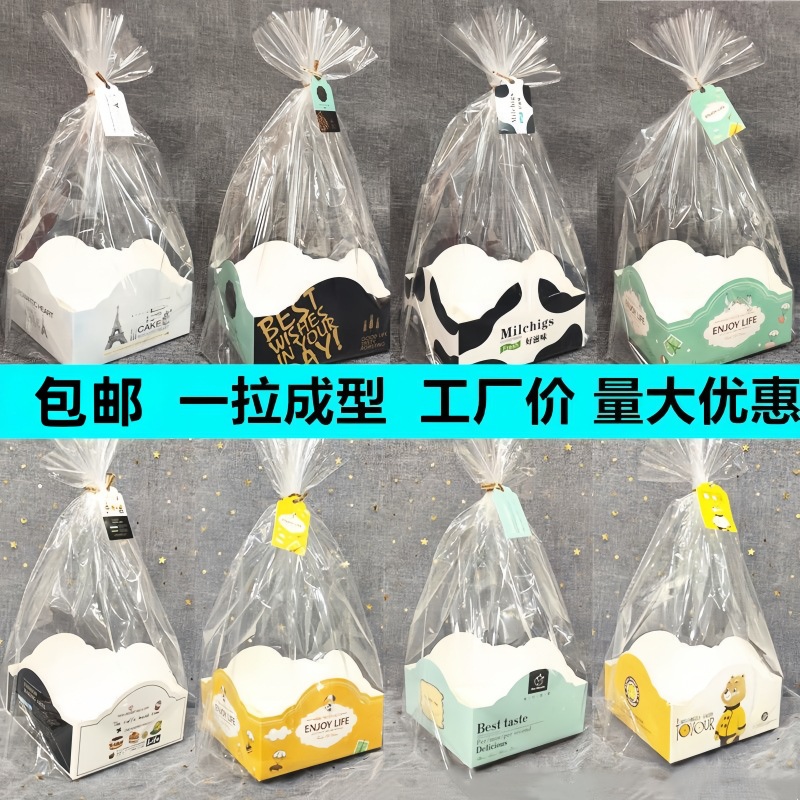 餐包包装袋面包餐包盒面包袋烘焙食品包装饼干西点面包纸托袋批发