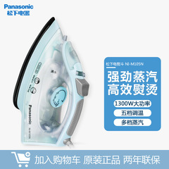 パナソニック 電気アイロン 家庭用スチームアイロン機 ハンドヘルド ミニ 吊り下げ温度調節電気アイロン NI-M105N ハイパワー