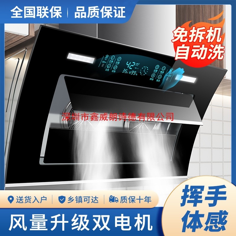 申花好太太油烟机双电机吸油机大吸力抽油烟机家用厨房吸油烟机|undefined