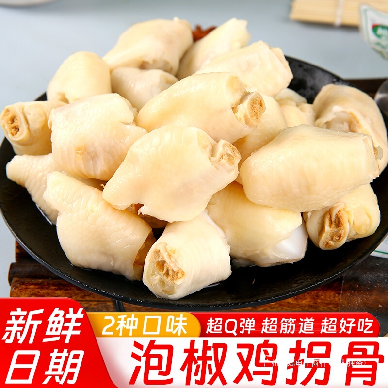 Yourui 鶏足骨、鶏肘、ピーマン漬け鶏足骨、カジュアルスナック、すぐに食べられるドラマスナック、鶏足腱、スパイシー|undefined