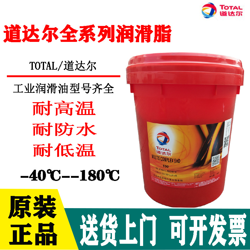 道达尔TOTALMULTIS COMPLEX SHD32100 220 460合成锂基润滑脂轴承
