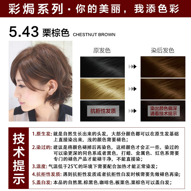 Fábrica directa de tinte de cabello chinese herbales aromáticas plantas color café negro crema de tinte de cabello salón de cabello casero especial