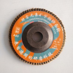 メーカー直供サンドペーパー研磨輪錆除去ブラインドアルミ合金百葉焼成サンドペーパー羽根車