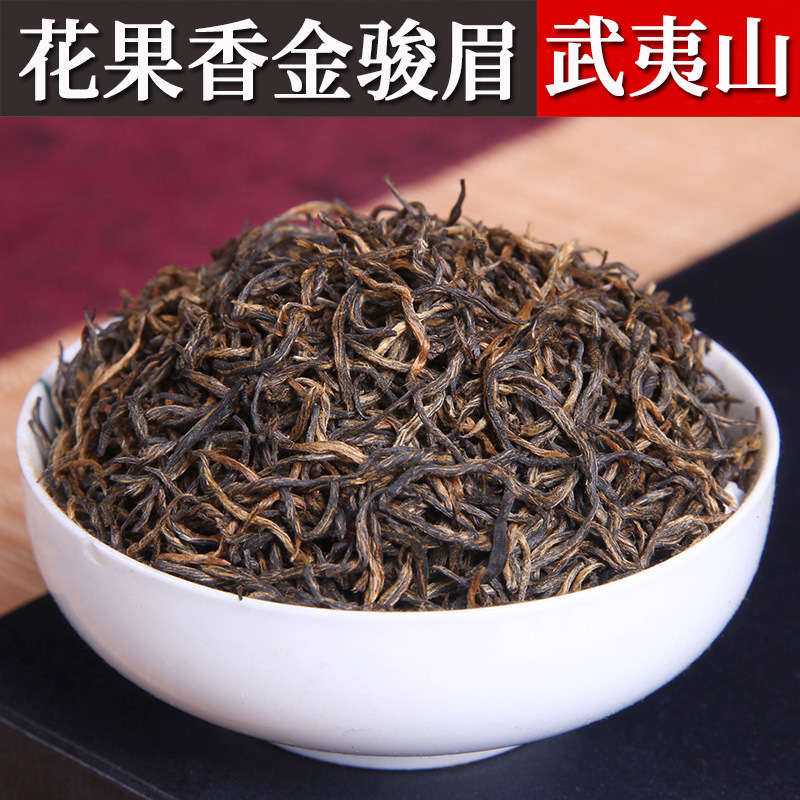 新春茶武夷山桐木关高山浓香金俊眉红茶花蜜香金骏眉茶叶散装批发