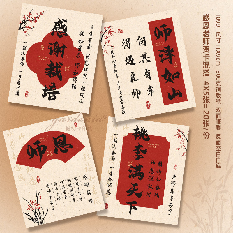 教师节异形吊牌感谢栽培师恩难忘吊卡送老师鲜花礼物装饰小挂饰|undefined