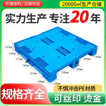 塑料托盘厂家1111围板托盘九脚仓库地托物流托板仓板防潮垫板拖盘