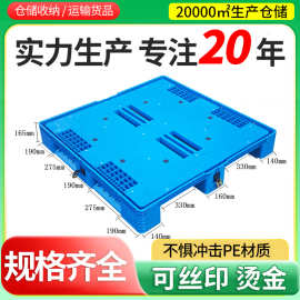 塑料托盘厂家1111围板托盘九脚仓库地托物流托板仓板防潮垫板拖盘