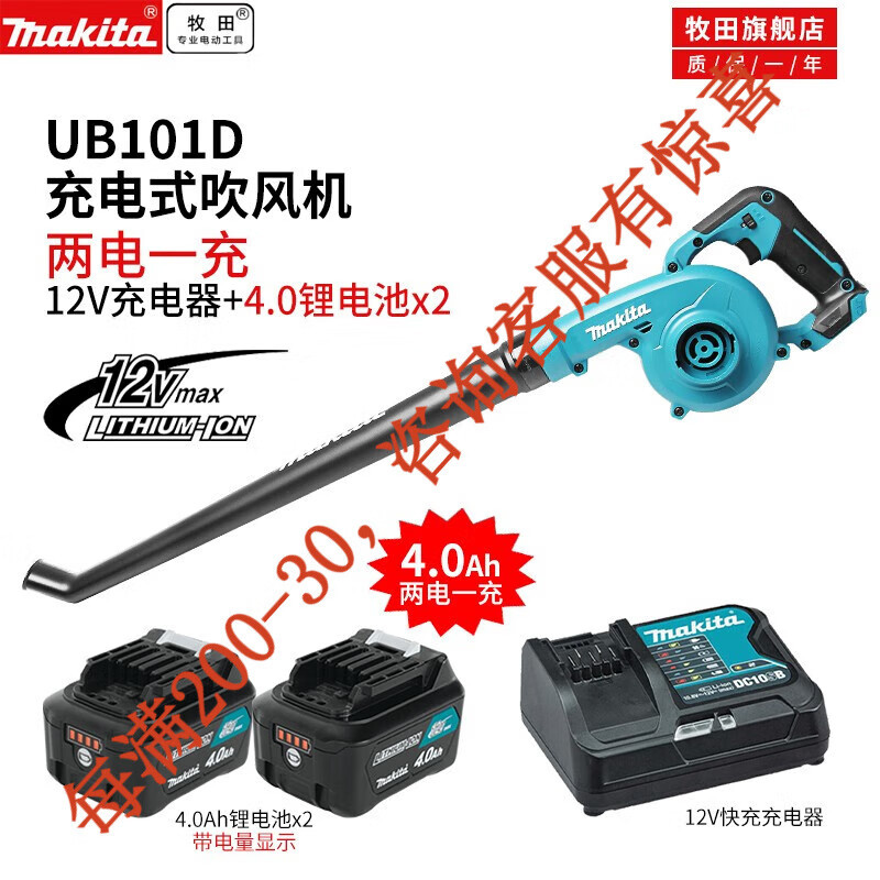 12V secador de pelo de litio de preventa, soplador de velocidad, computadora, soplador de polvo, limpieza, herramienta eléctrica de doble propósito DUB10