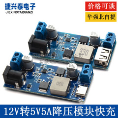 24v/12v回転5v 5a電源モジュールDC-DC降圧電源モジュール電源変換器超lm2596s