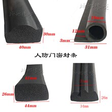 人防密闭门胶条门框隔音密封条门板防撞条人防工程设备发泡橡胶条