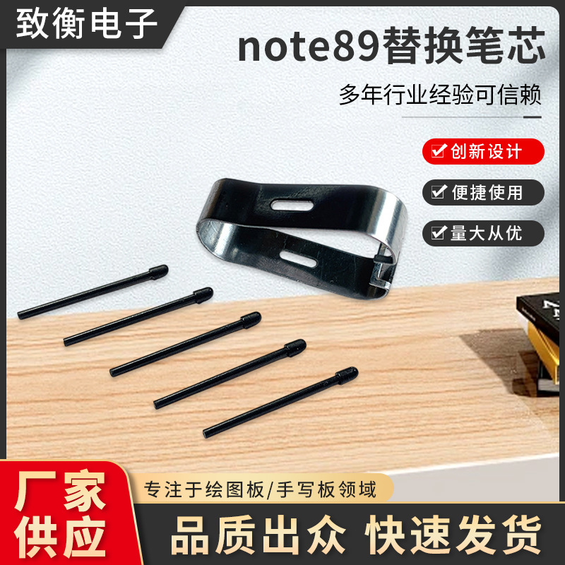 适用笔芯 三星note5 note8/9替换笔芯 通用型笔芯 非毛毡软笔芯