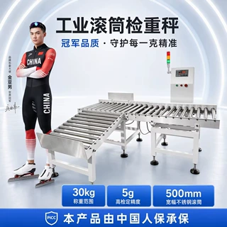 亚津工业滚筒检重秤30kg在线自动动态称重机纸箱包装分流剔除秤