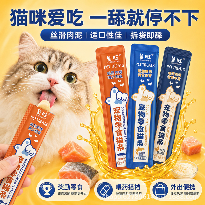 Cat Treats Wholesale 15g for Adult and Kitten Weight Gain, Wet Cat Food Pack with Fresh Chicken and Salmon, Cat Snacks