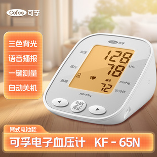 �������Ѫ��Ӌ �t��Ѫ��Ӌ�y���x������Ѫ���߾�׼��ʽ�t��KF65N
