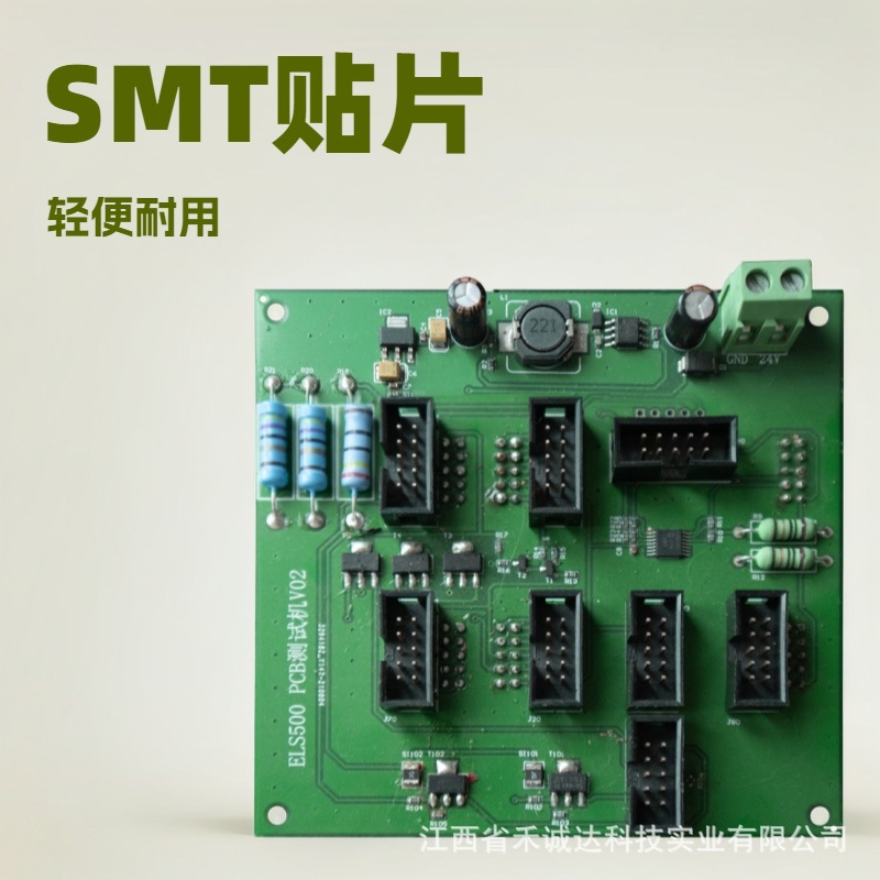 江西赣州周边SMT贴片加工主板PCBA开发设计打样批量生产一站式