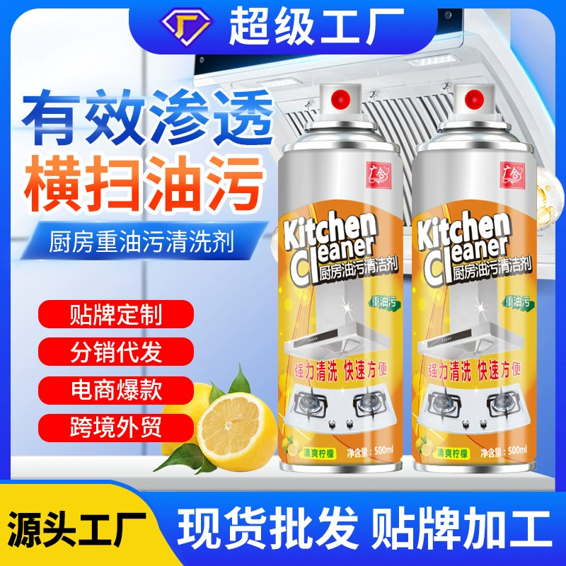 [Guanghe] Очиститель тяжелых масляных пятен, мощный очиститель масляных пятен, кухонный очиститель, обезжириватель вытяжки