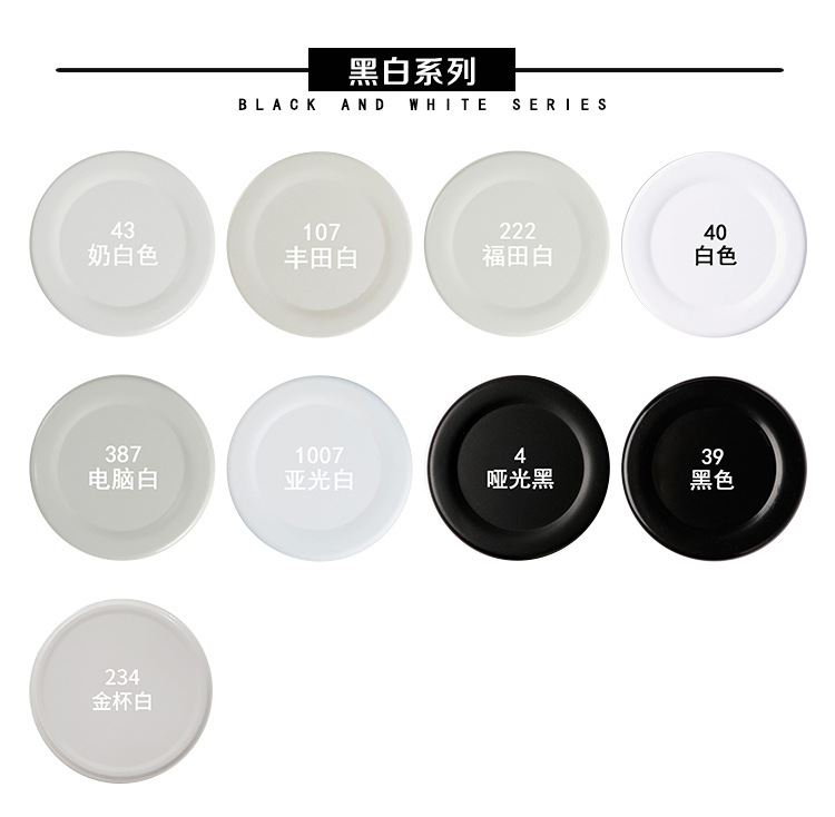 普通颜色1 黑白系列.jpg