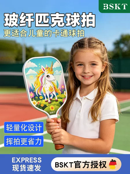 Children's Pickleball Racket Set, Complete Set for Elementary School Students, Dual Racket Set, Pickleball, Pickleball Cricket