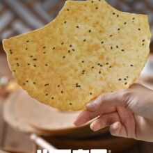 河南特产伴手礼荆芥鸡内金焦饼香酥芝麻零食健康食品传统小吃为溢