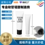 定制空白铝塑50ml软管