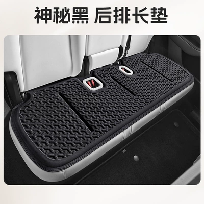 Cool pad, Tesla Modely Car Seat Cushion - modely-three-person-long-cushion-mysterious-black