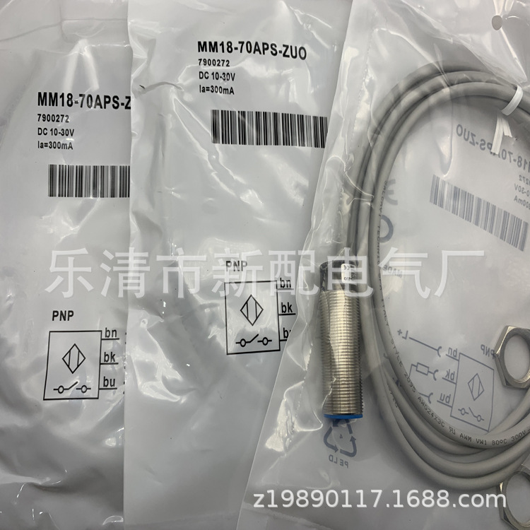M18全新MM18-70ANS-ZUO感应开关质保一年