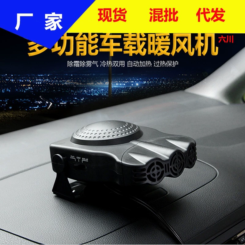 Автомобильный обогреватель автомобильный обогреватель 12 В Вентилятор горячего воздуха хорошее качество нагреватель размораживания автомобильный обогреватель с тремя отверстиями