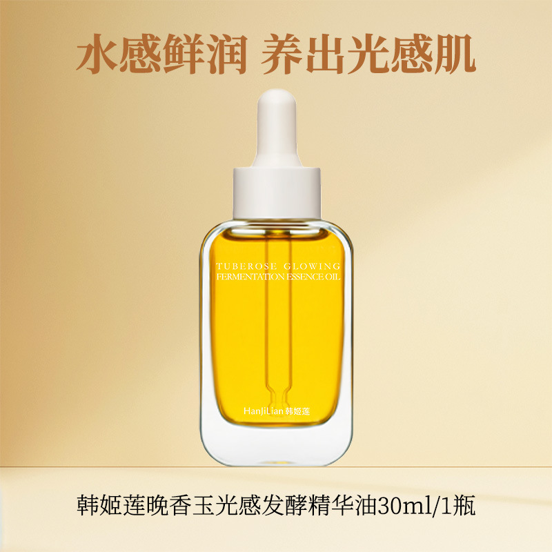 Han Jilian-951 튜베로즈 라이트 발효 에센스 오일