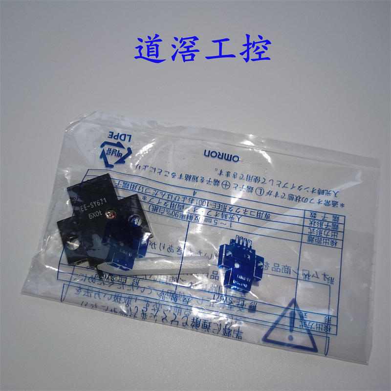 EE-SY671 欧姆龙Omron带灵敏度调整旋钮的反射型（直流光）