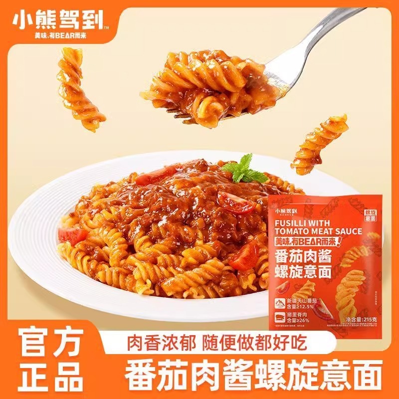 ベアドライブ トマトミートソース スパイラルストレートパスタ 子供用インスタントパスタ パスタ マカロニ スレッドパスタ|undefined