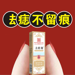 香港薬局 Yikang Fangrendian ほくろクリーム スキンケア かゆみ止め モンキー フラット 特殊抗菌クリーム 外用
