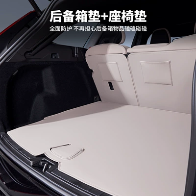 Chair back anti-kick pad | Accessories