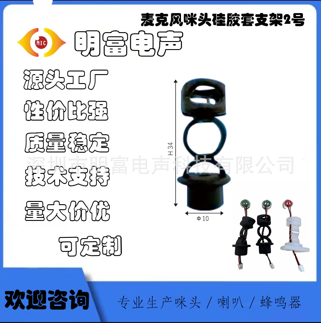 话筒K歌宝无线蓝牙掌上音晌咪头硅胶套Q7/Q9咪头套支架K068麦克风