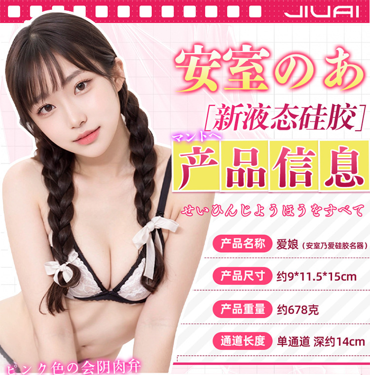 Jiuai Portable Manual Masturbator in Liquid Silicone, Skin Tone, Adult Male Pleasure Device — detail image 14