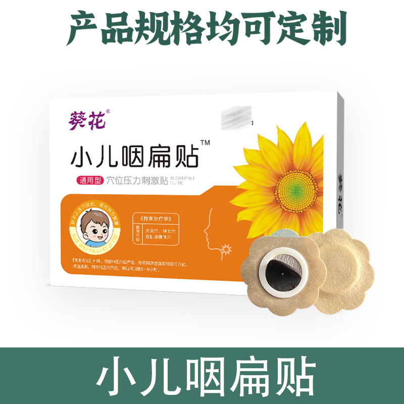 Sunflower pediatric phyngeal flat patch