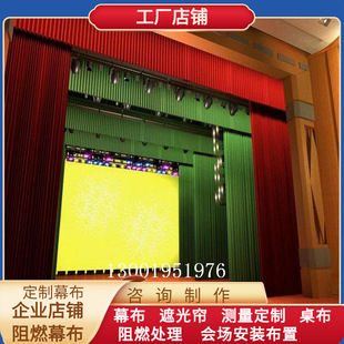 Free shipping factory straight curtain fabric curtain background stage electric opening and closing_curtain one-piece delivery