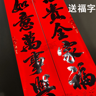Spring Festival couplet 2025 year of the snake new Chinese New Year calligraphy black word rural gate home Spring Festival couplet lucky word decoration wholesale