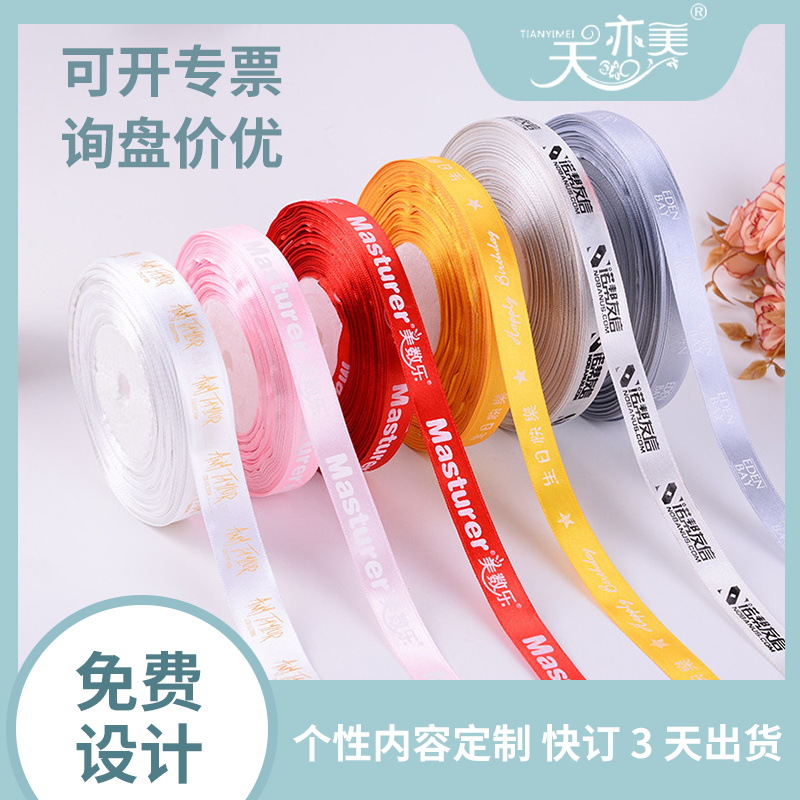 Impresión logo1.5cm impresión cinta caja de regalo decoración cinta de poliéster impresión de bricolaje letras inglesas correas