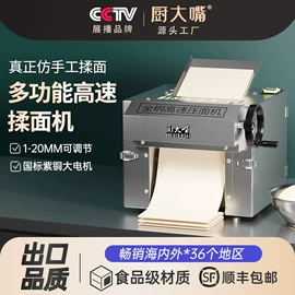 米面机械;肉品加工设备;冷冻食品加工