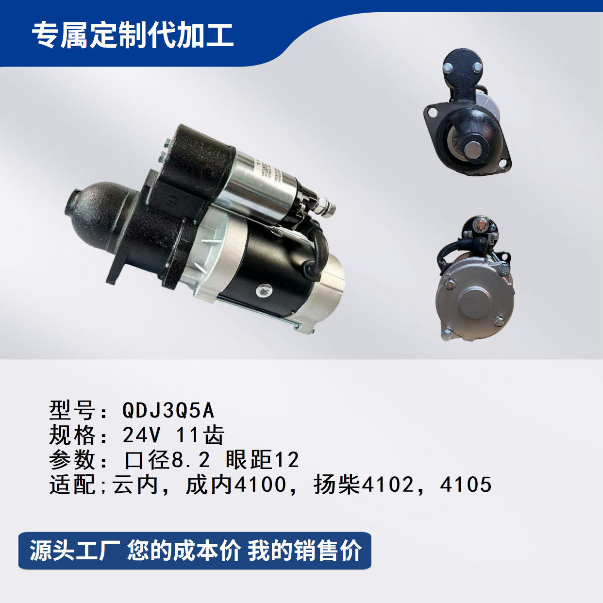 纯铜减速起动机马达云内，成内4100.4102.QDJ1315A,QDJ3Q5A柴油机