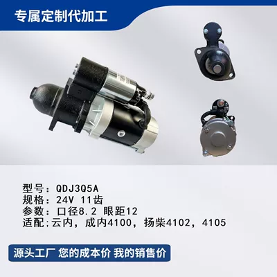 Təmiz mis reduksiya starter mühərriki 3Q5A 24V 11 diş Yunnei 4100.4102