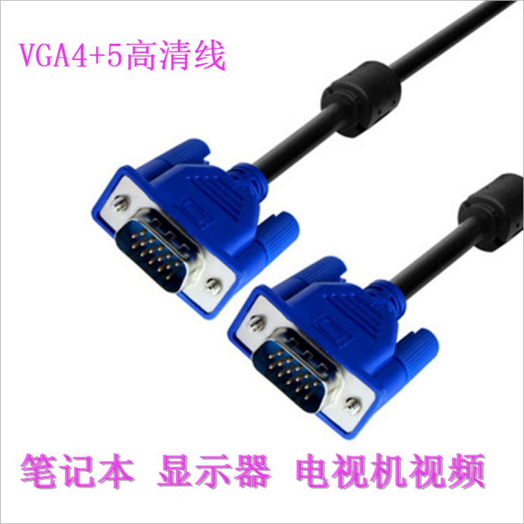 Source manufacturer 1.5 m VGA4 +5 HD line notebook display TV video line data line VGA4 line