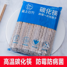 高端碳化筷一次性筷子批发厂家直销竹筷独立包装家用商用外卖饭店